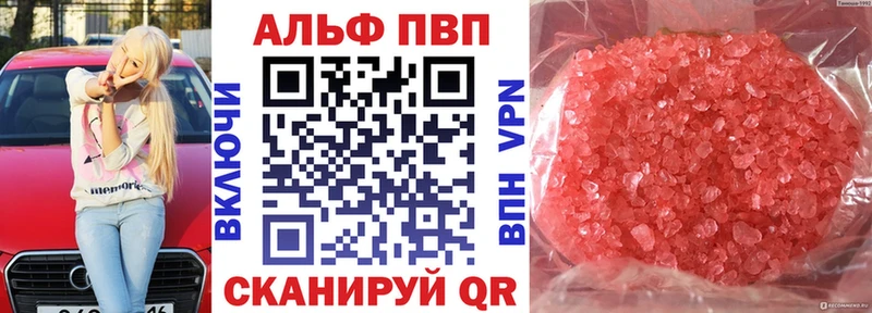 Alpha-PVP Crystall  продажа наркотиков  Луга 