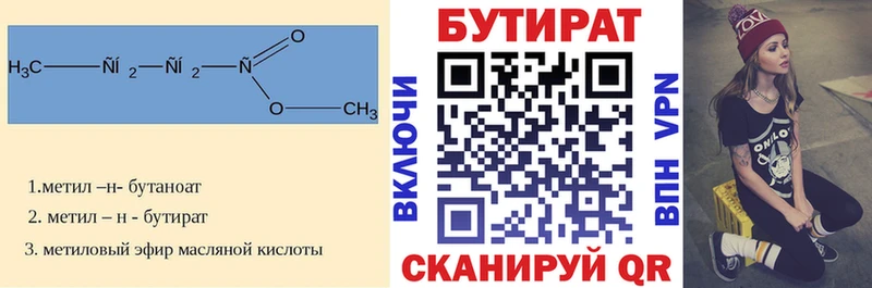 БУТИРАТ оксибутират  Луга 
