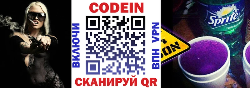 Codein Purple Drank  где купить наркоту  блэк спрут онион  Луга 