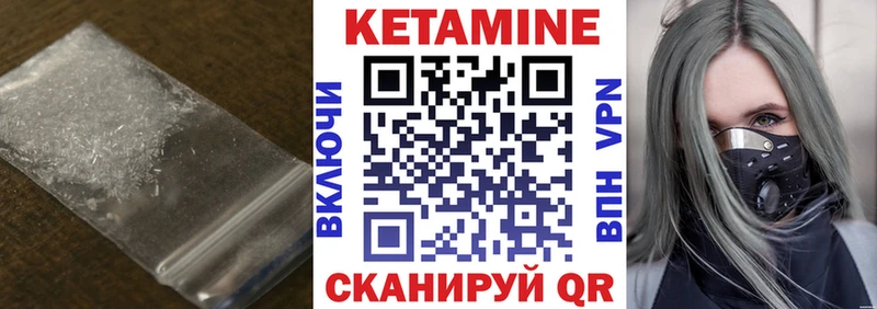 КЕТАМИН VHQ  Луга 